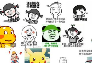 韩红听了都想打人,恶搞明星的表情包能随便用吗丨艾问