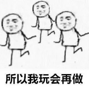 拖延的时候,人们会做出千千万万种事情