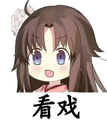命运冠位指定沙雕表情包分享八