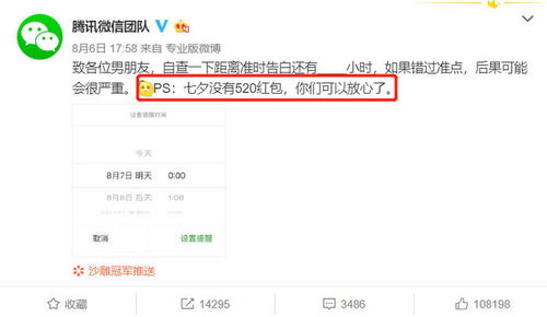 表情情侣终于被鄙视微信今天没520红包支付宝笑了表情