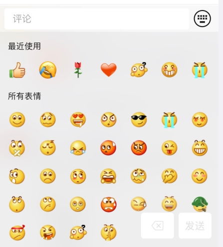 微信朋友圈评论表情包上线两天关闭网友还没玩够