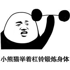 幽默笑话少壮不努力,长大带孩子,春眠不觉晓,醒来带孩子