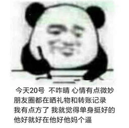 520怼情侣表情包,你们尽管秀,明年还是这个人算我输