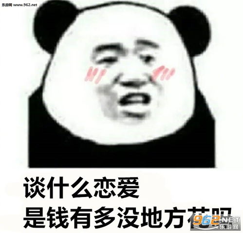 结什么婚没听过婚姻是爱情的坟墓吗图片谈什么恋爱是手机不好玩吗表情包下载乐游网游戏下载