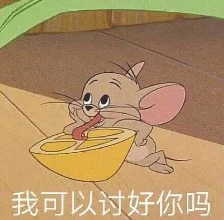 混子表情包天上的星星真可爱,你能帮我摘几颗放到我的段位上吗