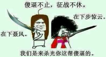 最近很流行这种图片或者表情,不知道叫什么,应该不是暴走漫画,它跟这个不一样