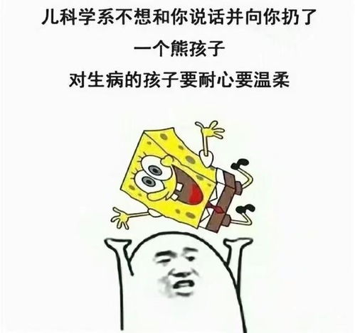 一波医学表情包袭来欢迎收藏