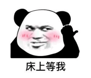 超级沙雕表情包给你织个绿帽子,帅死你