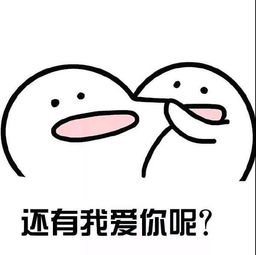 说爱我太敷衍了重说表情包大全七夕说爱我表情包分享