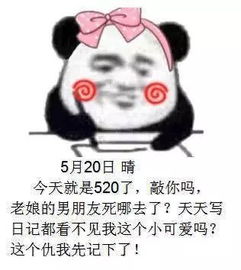 520这天,我差点被朋友圈的段子整笑死过去...求求你们,饶了我吧