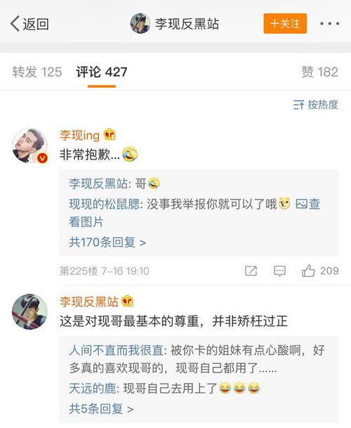 李现表情包搞笑动态图小毛驴