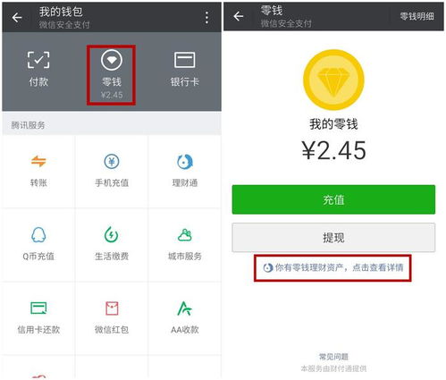 你所不知道的支付规则微信零钱大于5000元,超过十天就不能用了