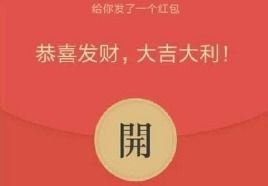 微信红包,需要缴个税吗