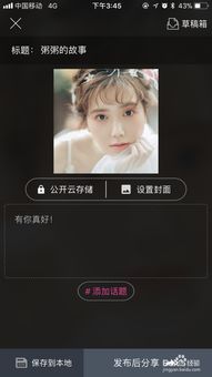 如何制作电子相册