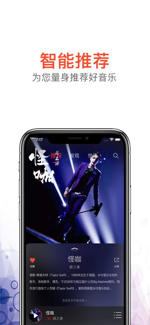 表情hifi音乐pro苹果版下载hifi音乐proios版免费下载表情