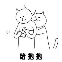 不可爱,不乖巧,不懂事,还很皮二次元动漫画表情包