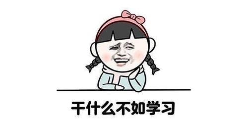 地理表情包不想
