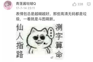 那些模糊到发绿的表情包,早已成了宅男手里的传家宝