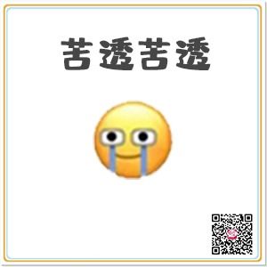 微信6个新表情刷屏灵感竟是五阿哥我裂开了上海话全套解读