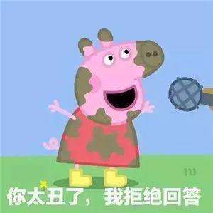 抖音社会人小猪佩奇高清无水印表情包分享