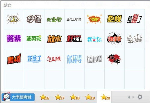 潮文妙语qq表情