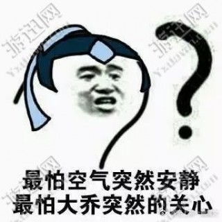 最怕空气突然安静表情图片ios下载最怕空气突然安静表情图片iosapp下载最怕空气突然安静表情图片ios手机版下载