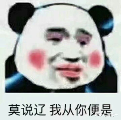 从社交软件上认识女生处对象靠谱吗