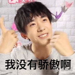表情包界再添新丁易烊千玺变身怼人小能手