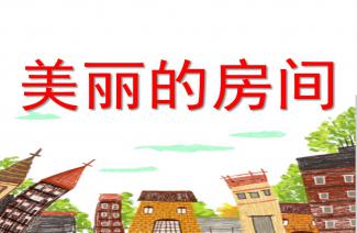幼儿园中班艺术表情娃娃ppt课件教案快思幼教网