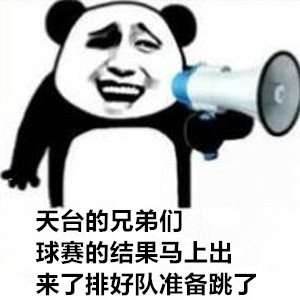 天台风好大表情包无水印大全天台风好大什么意思
