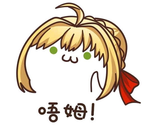 命运冠位指定沙雕表情包分享十