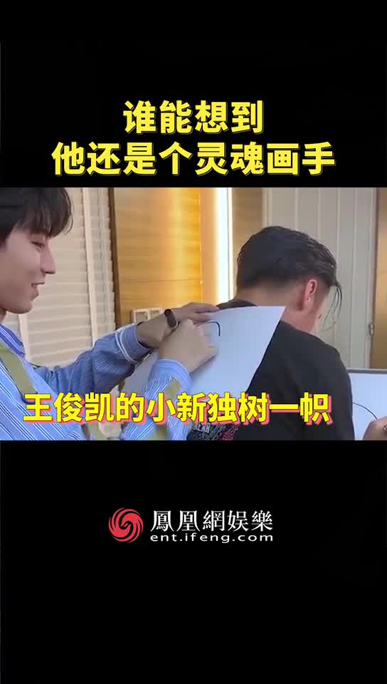 李现的乌龟朱一龙的狗他们是被演艺事业耽误的灵魂画手吧