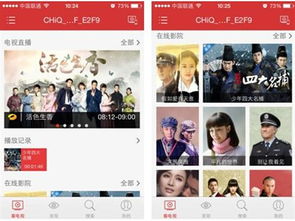 首创电视芯移动芯chiq电视再跨界