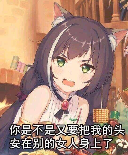 公主连结那些热梗女友变路人,接头霸王凯露火出圈外