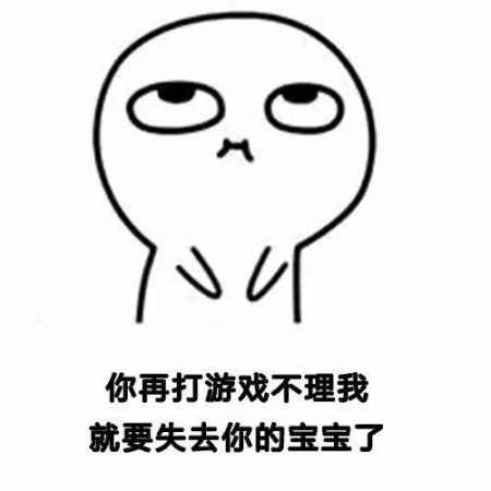 撩男友表情包撩男友一组表情包就能搞定