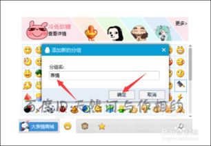 怎么把文件夹里的动态图添加在qq表情里