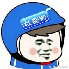 商标头盔头像大全恶搞头盔表情包