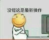 往这打表情包