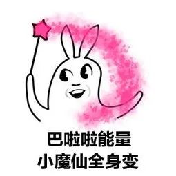 闪亮登场图片表情包天空