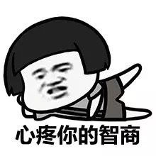 心疼你表情包微信心疼你