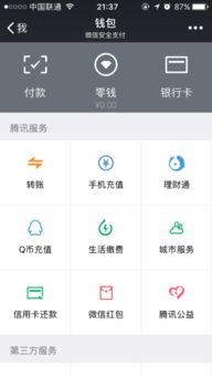 微信零钱表情包春节红包