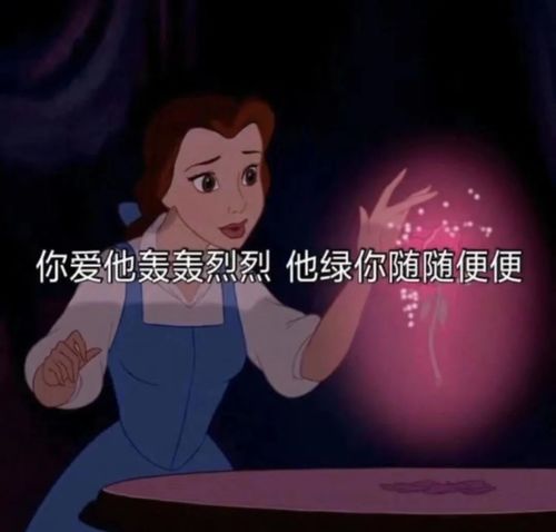 沙雕表情包公主殿下,我来啦