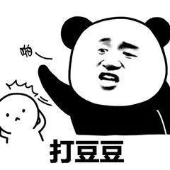 高清熊猫头表情包i小仙女最爱用的叠字表情包