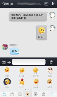 qq黄脸大表情加强版在哪里添加怎么使用