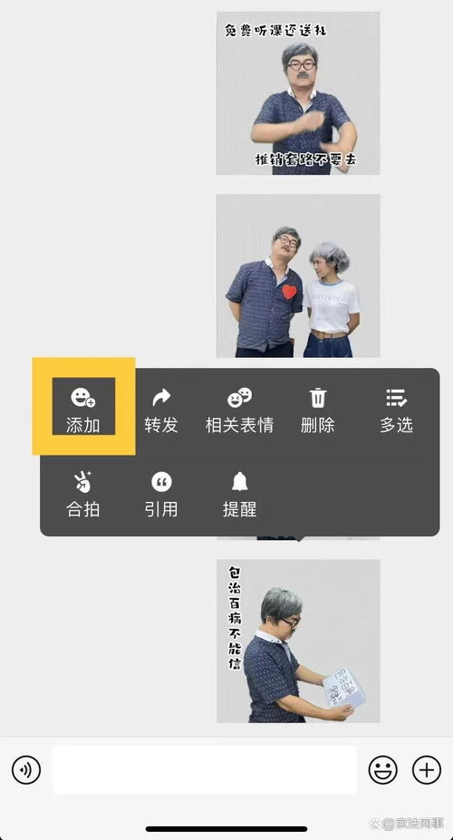 预防养老诈骗表情包上线啦,快来下载转发吧