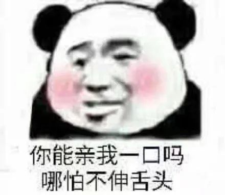 表情包大家好,我又来处对象了