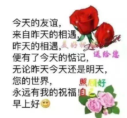 秋天朋友早上好表情图片,朋友早安,感恩让我们在问候里相遇