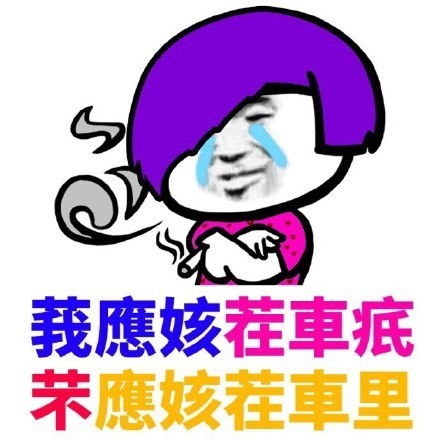非主流表情包从此收心不爱