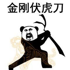 抖音星星表情包天刀