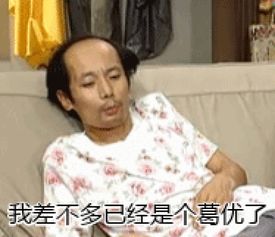 上班谁在叫我表情包gif杨洋
